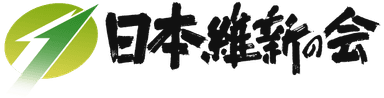 日本維新の会のロゴ