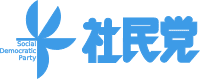 社会民主党のロゴ